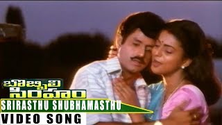 Srirasthu Shubhamasthu Video Song  | Bobbili Simham | Balakrishna, Meena, Roja, | SVV |