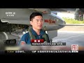 中国新闻 中国海军航空兵：南海海域轰炸机实弹打靶 cctv中文国际