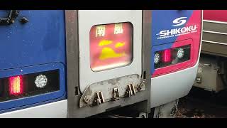 N2000系　試作車種別幕　宇和海➡回送