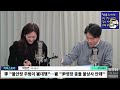 🔴뉴스파이팅 국힘 ‘자체 특검법’ 준비 김상훈 尹 체포영장 집행 임박 김근식 박원석 尹 탄핵심판 본격 시작 최재성 _240114