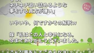 スカッとする話 浮気 元嫁と間男と結婚 俺「慰謝料いらないしこのマンションあげる」→後日、間男の正体を詳細に報告してあげた。 スカッとちゃん