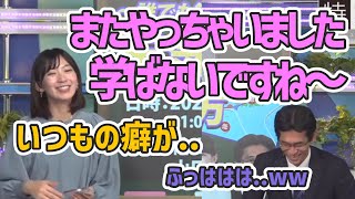 【檜山沙耶】【山口剛央】またやっちゃいました..特番で同じ過ちを3回繰り返すおさや【ウェザーニュース切り抜き】