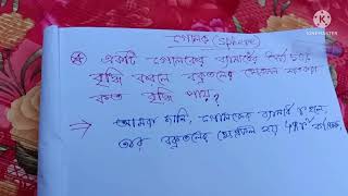 গোলকের ব‍্যাসার্ধ 50% বাড়ালে তার বক্রতলের ক্ষেত্রফল কত% বৃদ্ধি পাবে?#পরিমিতি #educationalperfection