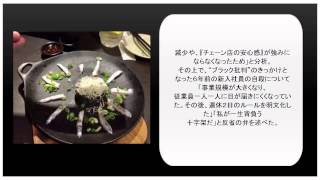 ワタミの料理がメニュー写真と全然違うと話題に