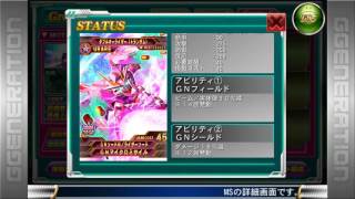 【GGFR】UR ダブルオーライザー（トランザム）（雙武特效）