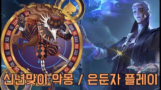 [제5인격] 프로 상대 플레이 모음 (악몽, 은둔자)