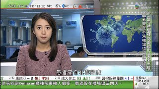 無綫6:30 六點半新聞報道｜澳門十一月博彩收入止跌回升｜調查指內地製造業再陷收縮 分析指內地今年經濟增長有望保八｜據報SpaceX新一代火箭引擎研發受挫 ｜2021年12月01日｜TVB News