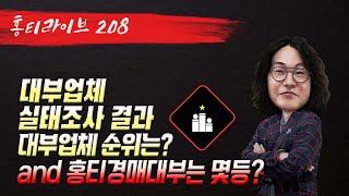 live208 [대부업체 1등은 얼마벌까?]