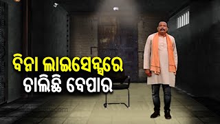 କୁମ୍ଭମେଳା ଦେଖିବାକୁ ଯାଇଛୁ ନା ବେପାର କରିବାକୁ ଯାଇଛୁ || AMMS || Kalinga TV