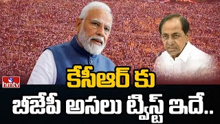 మోడీ అందుకే కేసీఆర్ ఊసే ఎత్తలేదు..! | Narendra Modi VS CM KCR | hmtv