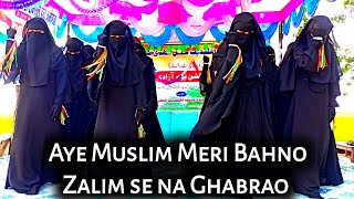 Aye Muslim Meri Bahno Zalim se Na Ghabrao New Action Drama | 15 August New Action Drama