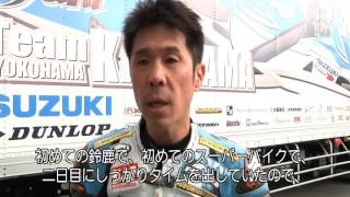 鈴鹿8耐BS12広報耐久取材 Team KAGAYAMA 芳賀選手