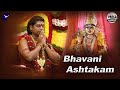 Bhavani Ashtakam | Divine Resonance | Kailasa's Navaratri | SPH Bhagwan Sri Nithyananda Paramashivam