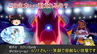 【ポケモン剣盾】　ゆっくり実況　サーナイトでクリア4