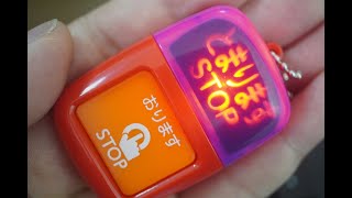 まるで本物!バス降車ボタンライトマスコット2開封してみたIt's like the real thing! I opened the bus drop-off button light mascot2