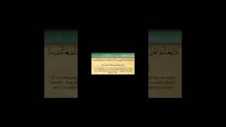 surah Al _Maidah Ayat 47 ka Urdu tarjuma #allah #viral #viralshort #short