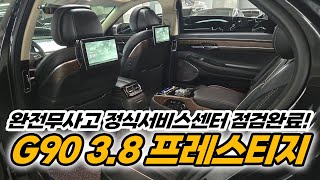 제네시스 G90 3.8 AWD 프레스티지(완전무사고+풀옵션+신차보증) 정식서비스센터에서 점검완료 권팀장 가성비 있게 준비하였습니다. 약속드립니다.