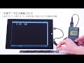 【ダコタジャパン】超音波厚さ計zx 5シリーズ