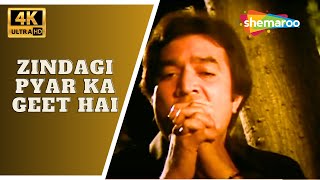 Zindagi Pyar Ka Geet Hai | Souten | Padmini Kolhapure, Rajesh Khanna | Kishore Kumar | Sad Songs