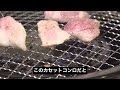 イワタニで焼肉してみた！網焼きコンロプレート！！