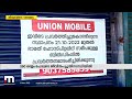 ബസ്സ്റ്റാന്‍ഡ് ഷോപ്പിങ്ങ് കോംപ്ലക്‌സില്‍ നിന്ന് ഒഴിപ്പിച്ച വ്യാപാരികളുടെ പുനരധിവാസം വൈകുന്നു