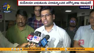 డయేరియా కట్టడికి చర్యలు | Preventive Actions To Control Diarrhoea in NTR Dist. | Health Commissioner