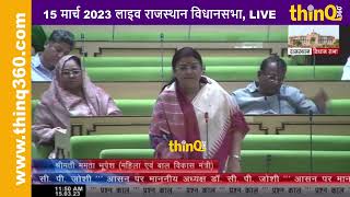 कांग्रेस विधायक गणेश घोघरा| ganesh ghogra rajasthan प्रतापगढ़ जिले में आंगनबाड़ी कार्यकर्ता मानदेय