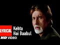 Kehta Hai Baabul Lyrical Video Song | Baabul Movie | Amitabh Bachchan, Salman Khan, Rani Mukherjee