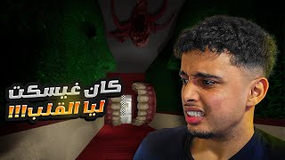 شي حاجة غلط فـ Chained in the Backrooms… 😂🔍 | رعب ولا مهزلة؟ 🤔🤣