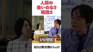 最近のホラーブームも石田衣良が徹底分析［第247回］#shorts #オトラジ #石田衣良