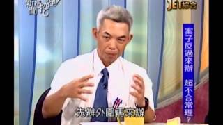 新聞挖挖哇：掀開軍中黑幕！(4/6) 20130722