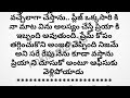 మనసిచ్చాను కానీ🔥ప్రేమ కథ🔥part 11