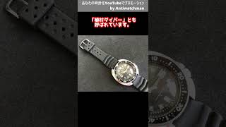 セイコー SEIKO 植村ダイバー セカンド  後期型【通常委託コース】