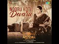 nooru koti devaru from