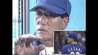 1998年　横浜ベイスターズ　権藤監督インタビュー