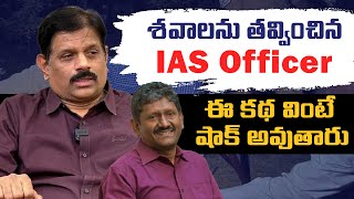 The Shocking Real Story of IAS Officer U Sagayam l KP Sir l 21st Century IAS