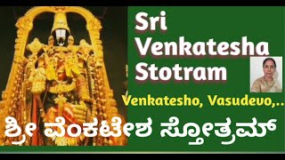 Venkatesh Stotra-ವೆಂಕಟೇಶ ಸ್ತೋತ್ರ-Tirupati Sri Venkateshwara Mahima Stotra-Kannada and english lyrics