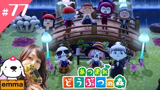 #77【あつ森】ハロウィンアプデ来た！ - Animal Crossing -【Switch】【LIVE】【参加型】【ライブ配信】【配信中】【女性実況】