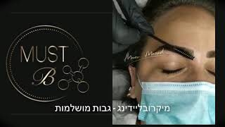 גבות בשיטת מיקרובליידינג - תוצאה מושלמת - מירב מסד