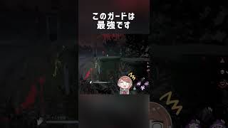 【DbD】壊したいトーテムがある時強いやつ【デッドバイデイライト】#ゲーム実況 #デドバ #dbd #デッドバイデイライト #でどば