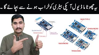 TP4056 Li-ion Battery Charging with Protection Board | Micro USB | Type C Tp4056 Module | SmartEshop