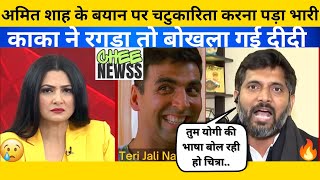 Manoj Kaka🔥 Destroys Chitra Tripathi😒 | Godi Media Debate | Godi media insult | Satya Show