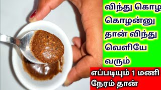 எப்படியும் ஒரு மணி நேரம் தான் || Village Tips