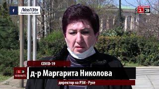 Третият случай на COVID-19 в Русе - отново при човек, прибрал се от чужбина