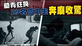 臉青狂哭 29高中生奔廟收驚 | 台灣蘋果日報