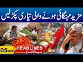 More Inflation | 05am News Headlines | 28 Nov 2024 | City 41