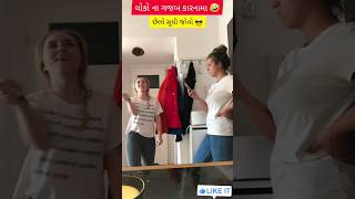 લોકો ના ગજબ કારનામા 🤣 છેલ્લે સુધી જોવો 😎#shorts #gujratishortvideo #viral