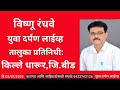 युवा दर्पण लाईव्ह बातमीपत्र दि.02 02 2025 एसपींची धडाकेबाज कारवाई तर एक पोलीस कर्मचारी बेपत्ता