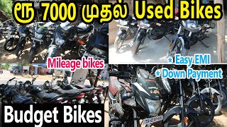 Buy Second Hand Bikes | ரூ 7000 முதல் Used bikes In Tamilnadu | EMI Available | Rajai Vlogger