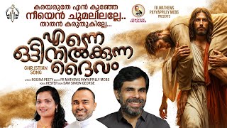 കെസ്റ്ററിന്റെ ശബ്ദത്തിൽ ഈ ഗാനം കേട്ടാൽ ഏത് ദുഖവും അലിഞ്ഞില്ലാതാകും